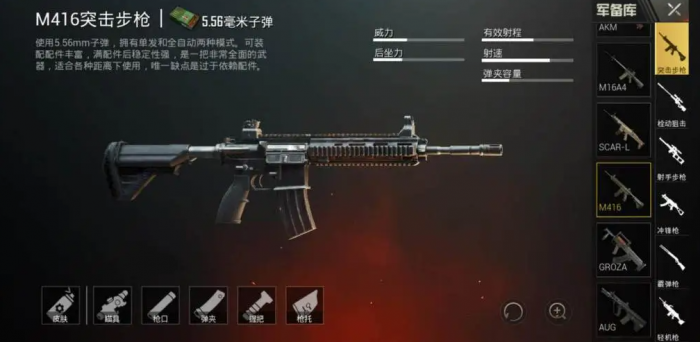 绝地求生新手用什么枪好_pubg新手用什么枪好