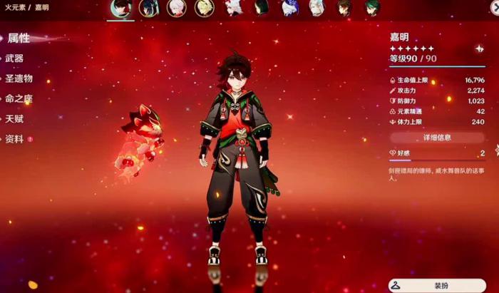 原神嘉明怎么培养_原神嘉明生日