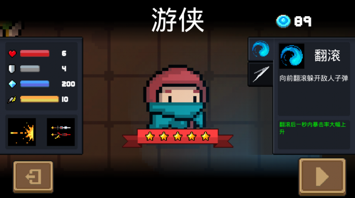 元气骑士游侠怎么玩_元气骑士游侠的珍藏卡带包括