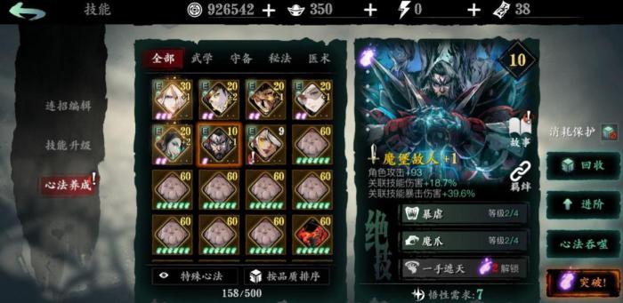 影之刃3魔弦选什么套装比较好2