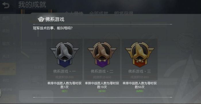 荒野行动称号如何获得2