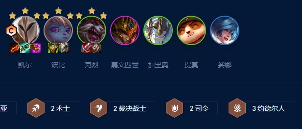 云顶之弈德玛天使波比阵容怎么玩1