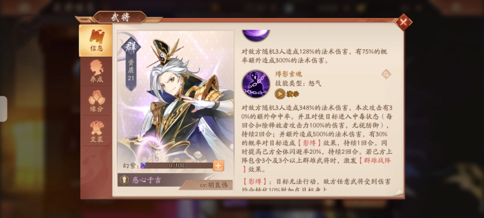 少年三国志2群雄紫金袁绍怎么样3