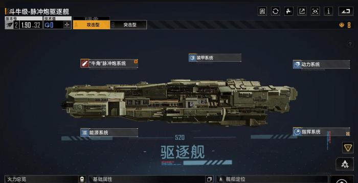 无尽的拉格朗日驱逐舰哪个好_无尽的拉格朗日驱逐舰哪个好