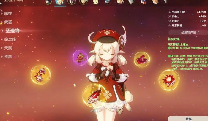 原神可莉前期如何培养_原神可莉平民搭配