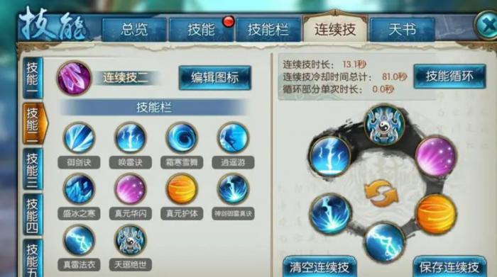 诛仙手游青云技能怎么加点_诛仙手游青云技能加点攻略