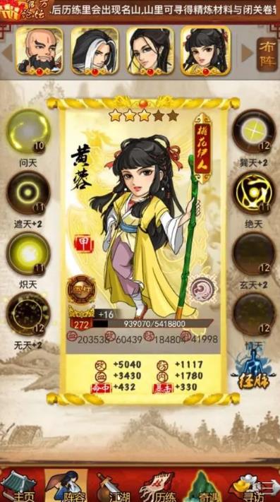 大掌门2红甲弟子哪个好3