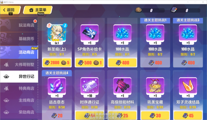 崩坏3哪些物品值得兑换1