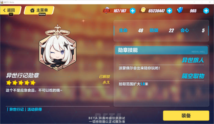 崩坏3哪些物品值得兑换2