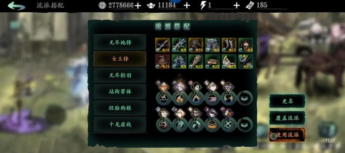 影之刃3无锋带什么首饰1