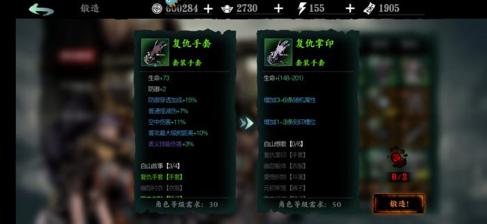 影之刃3无锋带什么首饰3