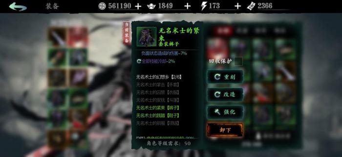 影之刃3绝影技能怎么升级1