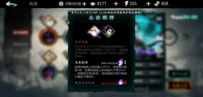 影之刃3绝影技能怎么升级2