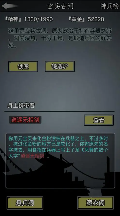 放置江湖官府怎么进2