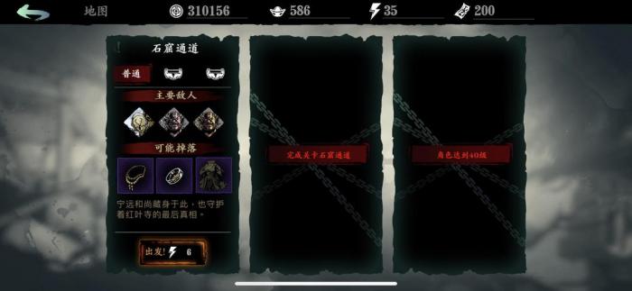 影之刃3地下石窟在哪里1