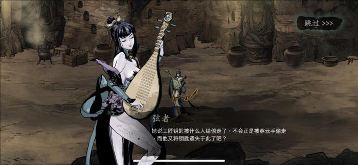 影之刃3地下石窟在哪里2