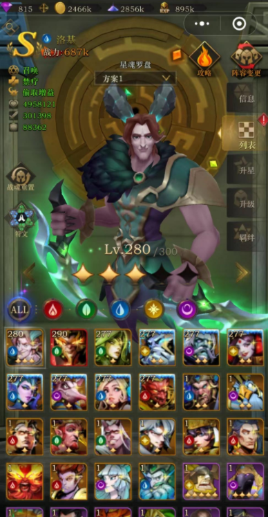 游戏勇士与旅途最强组合属性是什么2