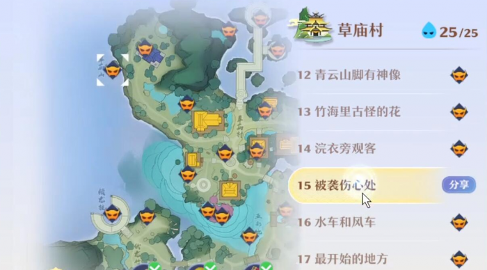 诛仙手游辣椒在哪1