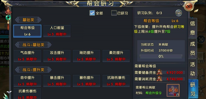 卧虎藏龙2攻击怎么提升3