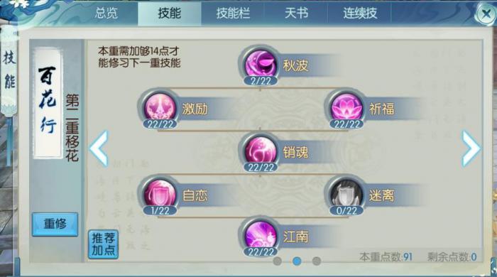 诛仙手游凌云迷阵玩法怎么玩_诛仙霸气凌云