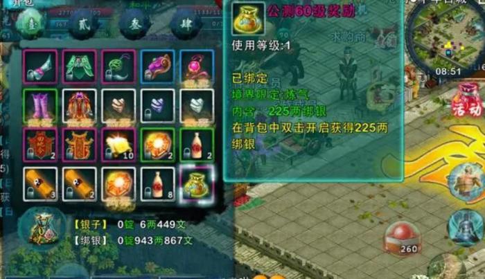 忘仙文采值在哪里换装备3