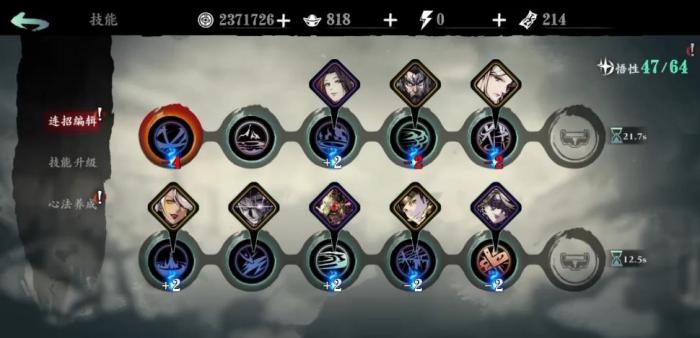 影之刃36s技能怎么用_影之刃365级