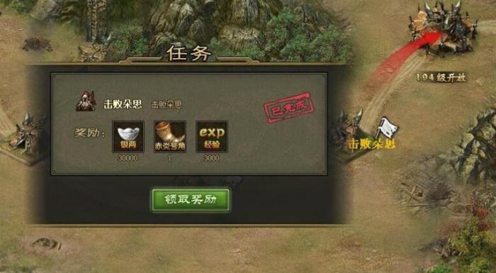 攻城掠地193任务后怎么改造3