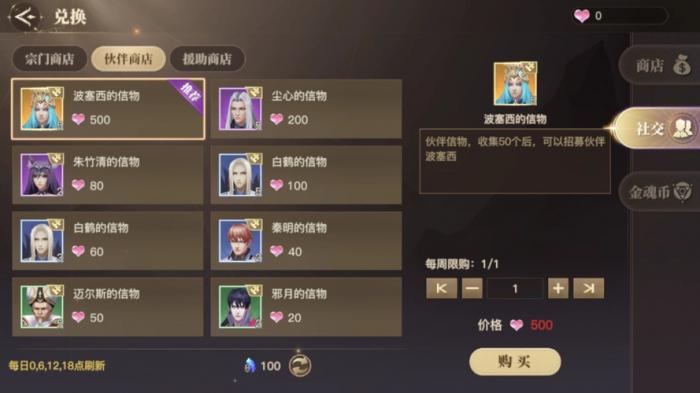 斗罗大陆怎么获取唐门荣誉1