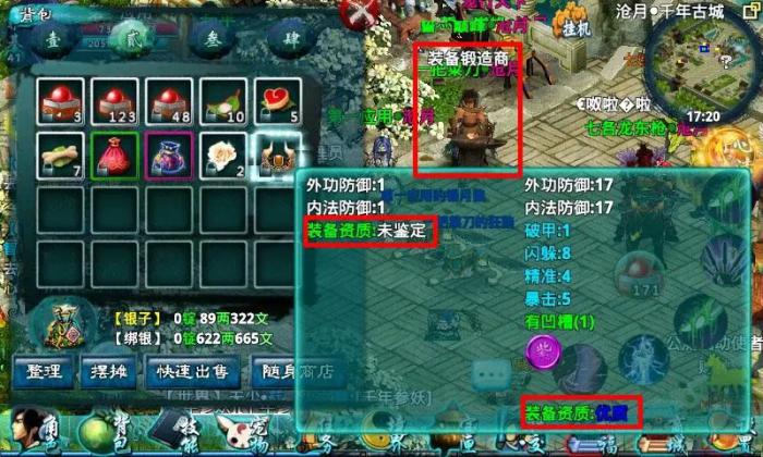 忘仙套装怎么获得1