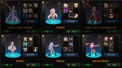 地下城与勇士装扮怎么获得1