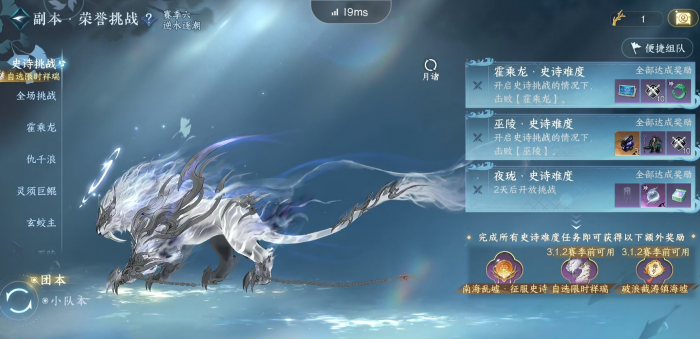 逆水寒手游史诗霍乘龙怎么通关_逆水寒h7