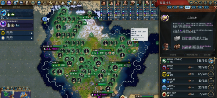 文明6秦始皇前中后期怎么玩2