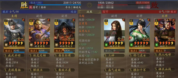 三国志战略版朵思改版后能进什么队2