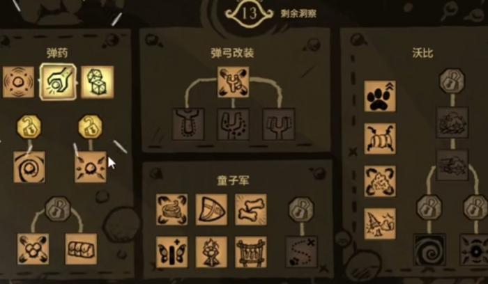 饥荒联机版沃尔特的弹药技能组有哪些效果1