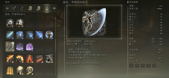 艾尔登法环王城和卡利亚战灰有哪些1