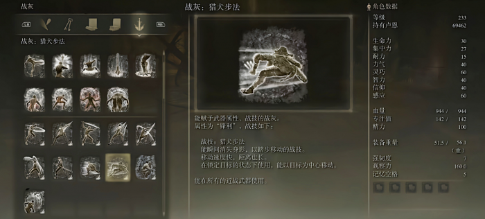 艾尔登法环盖利德的战灰有哪些_艾尔登法环盖利德boss