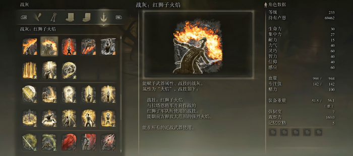 艾尔登法环盖利德的战灰有哪些2