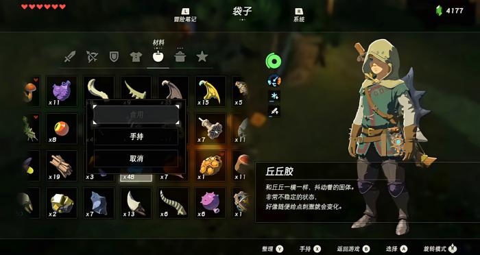 塞尔达传说要注意的小细节有哪些2