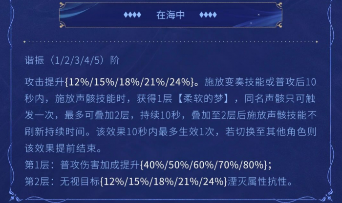 鸣潮武器海的呢喃和血誓盟约怎么样2