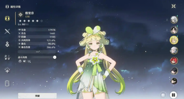 鸣潮维里奈武器和声骸怎么选