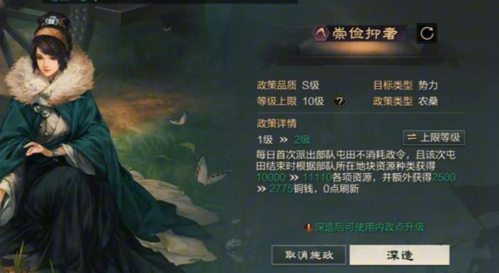 率土之滨王元姬值得培养吗1