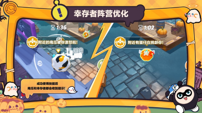 蛋仔派对南瓜入侵怎么玩_蛋仔派对南瓜入侵怎么玩