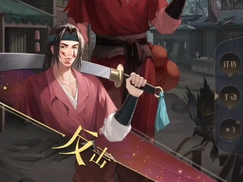 如鸢第六章黑山军头目怎么打2