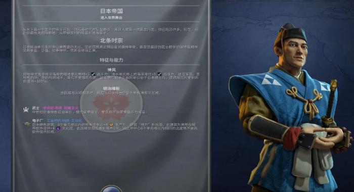 文明6北条时宗怎么玩1