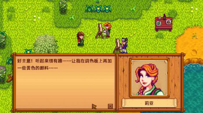 星露谷物语莉亚喜欢什么礼物1