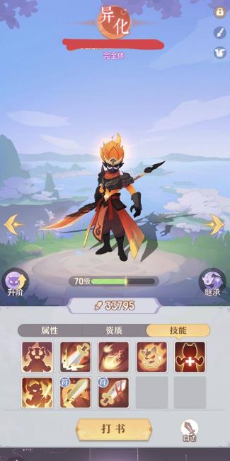 长安幻想孙悟空怎么样2