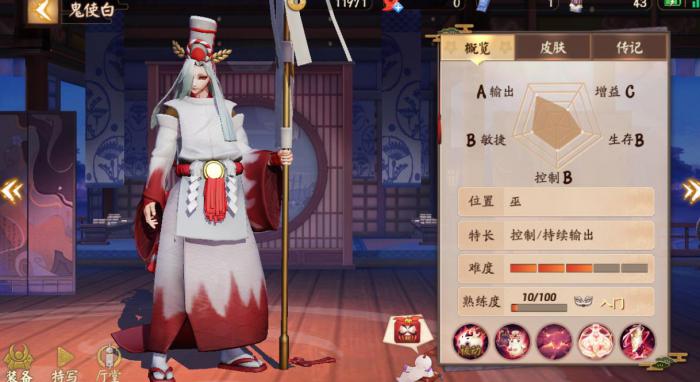 决战平安京鬼使白怎么玩1