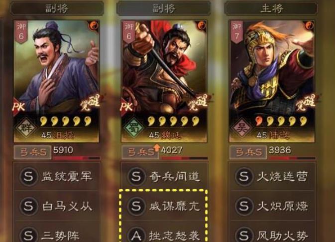 三国志战略版威谋靡亢怎么样2