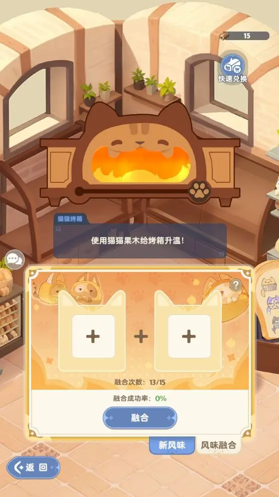 出发吧麦芬猫猫包怎么玩_出发吧奈奈和猫哥什么关系