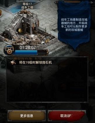 列王的纷争战车工坊八阶弩炮详细分析是什么1